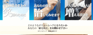 アスク井上クリニック新宿の評判、口コミを徹底調査！