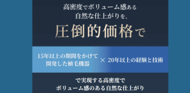 カミノクリニックの評判、口コミを徹底調査！