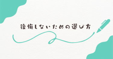 後悔しないための自毛植毛クリニック、手術の選び方